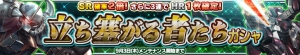 『ガンダムコンクエストV』にエクシア襲来！ アプリ版をプレイすると“SRガンダム”がもらえる