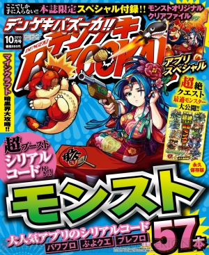 『ブレフロ』レーゼ、シエラの星7進化は8 ...