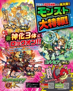 『モンスト』浴衣のテキーラαのクリアファイルがまぶしい！ 『デンゲキバズーカ!!』10月号発売中