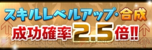 『パズル＆ドラゴンズ』