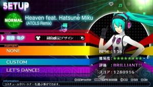 『P4D』の初音ミク曲を動画とレビューで世界最速のお届け！ 副島氏デザインのミクさんのダンスをご覧あれ