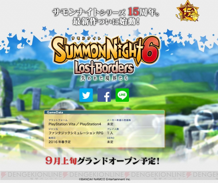 『サモンナイト6 失われた境界たち』がPS4/PS Vitaで2016年春に発売。ティザーサイトがオープン
