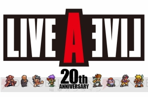 『ライブ・ア・ライブ』オリジナルグッズやカクテルの販売、ライブやトークなどファン必見の単独イベントが開催