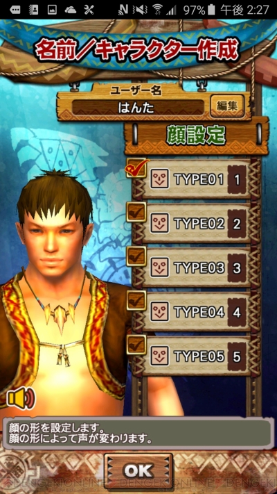 モンハン エクスプロアをプレイしてみた なっちゃんのゲームブログ