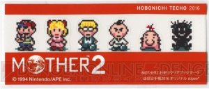 『ほぼ日手帳 2016』×『MOTHER2』では作中の登場キャラやサターンバレーのカバーが登場