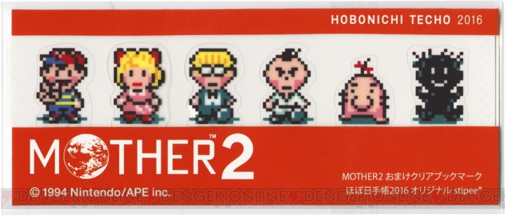 ほぼ日手帳 16 Mother2 では作中の登場キャラやサターンバレーのカバーが登場 電撃オンライン