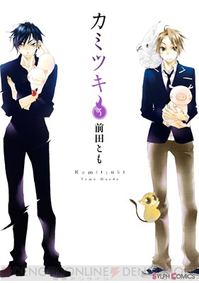 シルフコミックス 8月電子書籍版の新刊情報