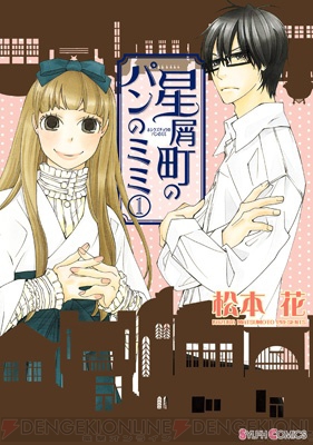 シルフコミックス 8月電子書籍版の新刊情報