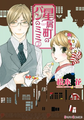 シルフコミックス 8月電子書籍版の新刊情報