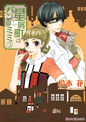 シルフコミックス 8月電子書籍版の新刊情報