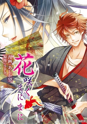 シルフコミックス 8月電子書籍版の新刊情報