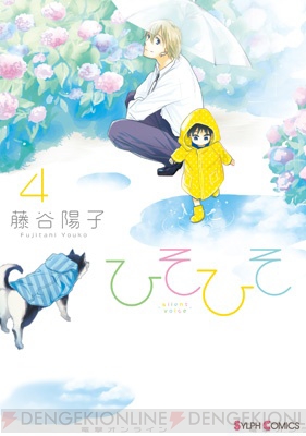 シルフコミックス 8月電子書籍版の新刊情報