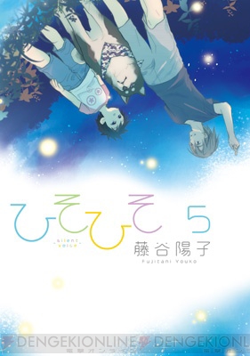 シルフコミックス 8月電子書籍版の新刊情報