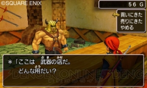 3DS『ドラゴンクエストVIII』が本日発売！ モリーを仲間にするヒントや序盤に役立つ情報をお届け