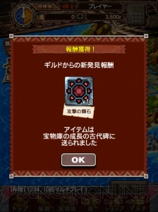 モンハン エクスプロア 探検の舞台 断裂群島と謎の手帳の情報が判明 電撃オンライン