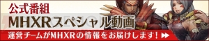 『モンハン エクスプロア』探検の舞台・断裂群島と謎の手帳の情報が判明