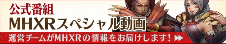 『モンハン エクスプロア』探検の舞台・断裂群島と謎の手帳の情報が判明