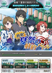 『魔法科スクマギバトル』夏祭イベントで浴衣姿の深雪たちの限定称号を獲得しよう