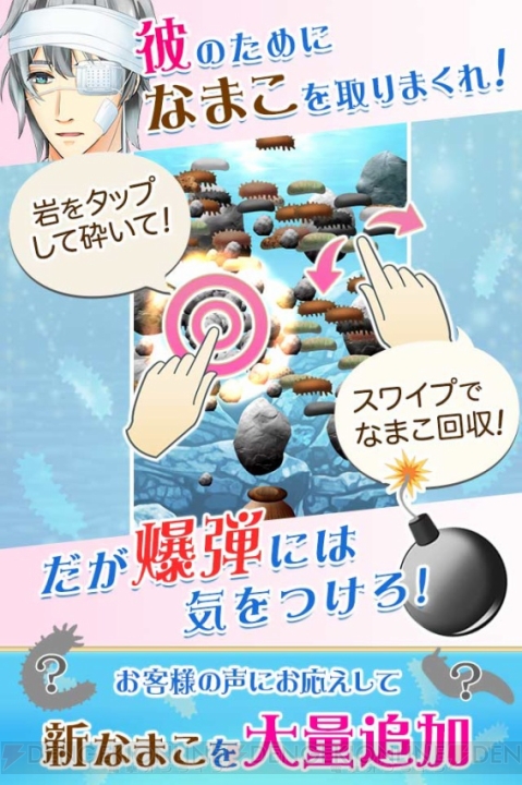 『なまこれ』の続編に武内駿輔さんの描いたカラフルなナマコが登場！ 事前登録も開始