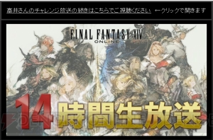 『FFXIV』“第24回プロデューサーレターLIVE”まとめ。24人向けのレイドダンジョンがパッチ3.1シリーズで登場