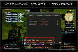 『ファイナルファンタジーXIV』