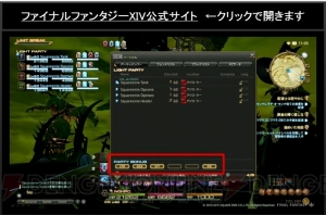 『FFXIV』“第24回プロデューサーレターLIVE”まとめ。24人向けのレイドダンジョンがパッチ3.1シリーズで登場
