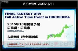 『FFXIV』“第24回プロデューサーレターLIVE”まとめ。24人向けのレイドダンジョンがパッチ3.1シリーズで登場