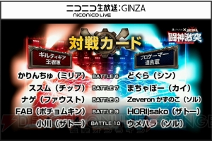 小川のザトーがウメハラに逆転3タテ勝利！ 『GGXrd』大会“闘神激突”結果レポート