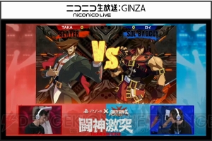 小川のザトーがウメハラに逆転3タテ勝利！ 『GGXrd』大会“闘神激突”結果レポート