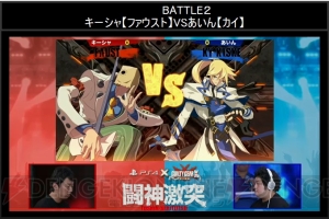 小川のザトーがウメハラに逆転3タテ勝利！ 『GGXrd』大会“闘神激突”結果レポート