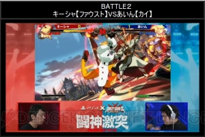 小川のザトーがウメハラに逆転3タテ勝利！ 『GGXrd』大会“闘神激突”結果レポート