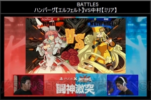 小川のザトーがウメハラに逆転3タテ勝利！ 『GGXrd』大会“闘神激突”結果レポート