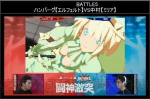 小川のザトーがウメハラに逆転3タテ勝利！ 『GGXrd』大会“闘神激突”結果レポート