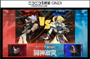 小川のザトーがウメハラに逆転3タテ勝利！ 『GGXrd』大会“闘神激突”結果レポート