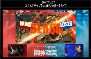 小川のザトーがウメハラに逆転3タテ勝利！ 『GGXrd』大会“闘神激突”結果レポート