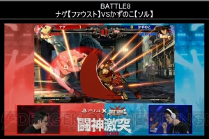 小川のザトーがウメハラに逆転3タテ勝利！ 『GGXrd』大会“闘神激突”結果レポート