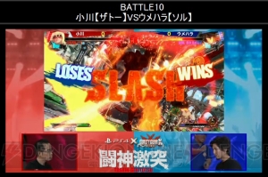 小川のザトーがウメハラに逆転3タテ勝利！ 『GGXrd』大会“闘神激突”結果レポート