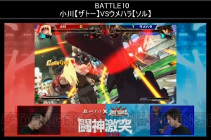 小川のザトーがウメハラに逆転3タテ勝利！ 『GGXrd』大会“闘神激突”結果レポート