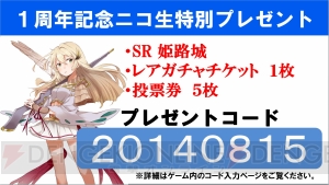 花澤香菜さんの城姫ボイス発表！ 『城姫クエスト』次回イベント特効は水着!!