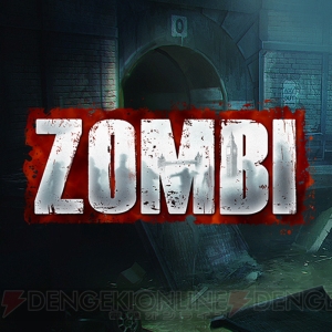 サバイバルホラー『ZOMBI（ゾンビ）』が配信中。8月24日夜の“ユービーアイch”でピックアップ