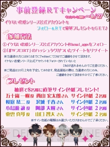 『Wプロポーズ』プレゼント企画が実施中。西山宏太朗さんらのサイン色紙が当たる!?