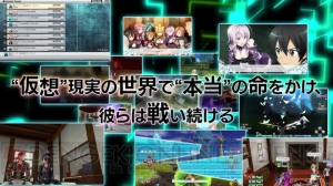 PS4『SAO -ロスト・ソング-』、『SAO Re：ホロウ』の新PV公開。初回封入特典も明らかに