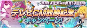 『ザクセスヘブン』に宮野真守さん、遠藤綾さんらが演じる新キャラが追加