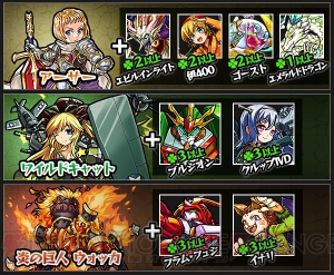 『モンスト』アーサー、ウォッカ、コルセアの神化が本日実装。ステータスをおさらい