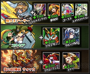 『モンスト』アーサー、ウォッカ、コルセアの神化が本日実装。ステータスをおさらい