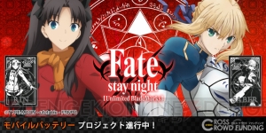 『Fate/stay night UBW』凛とセイバーのアクリルアートプレートなどの申し込み受付が開始