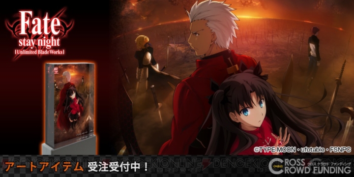 『Fate/stay night UBW』凛とセイバーのアクリルアートプレートなどの申し込み受付が開始