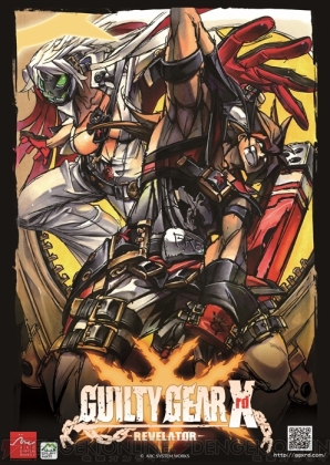 『GUILTY GEAR Xrd -REVELATOR-』