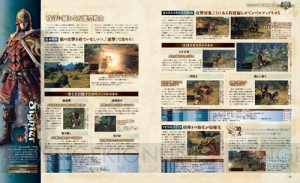 【電撃PS】『ドラゴンズドグマ オンライン』最速攻略32P！ ジョブやクエスト、モンスターデータを全部見せます