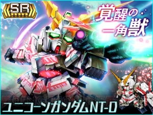 iOS版『ガンダムスピリッツ』が配信中。DLするとユニコーンガンダムが手に入る